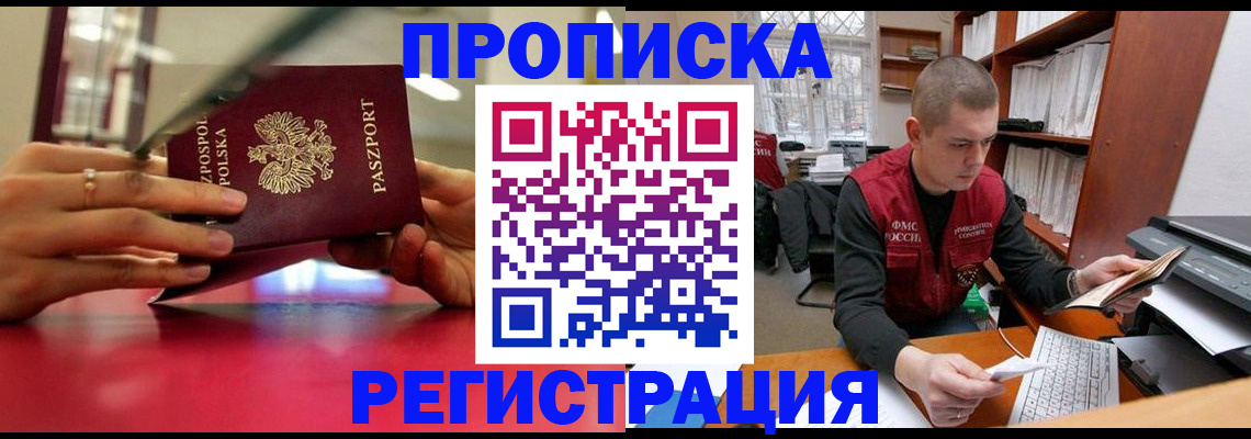 прописка законно в Ульяновской области